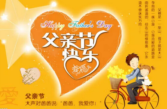 父亲节|给老爸老妈发福利啦~