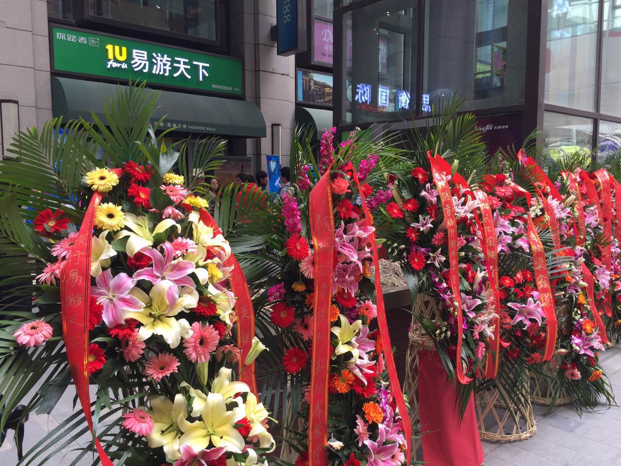 易游天下北京首家直营店，常营营业部开业